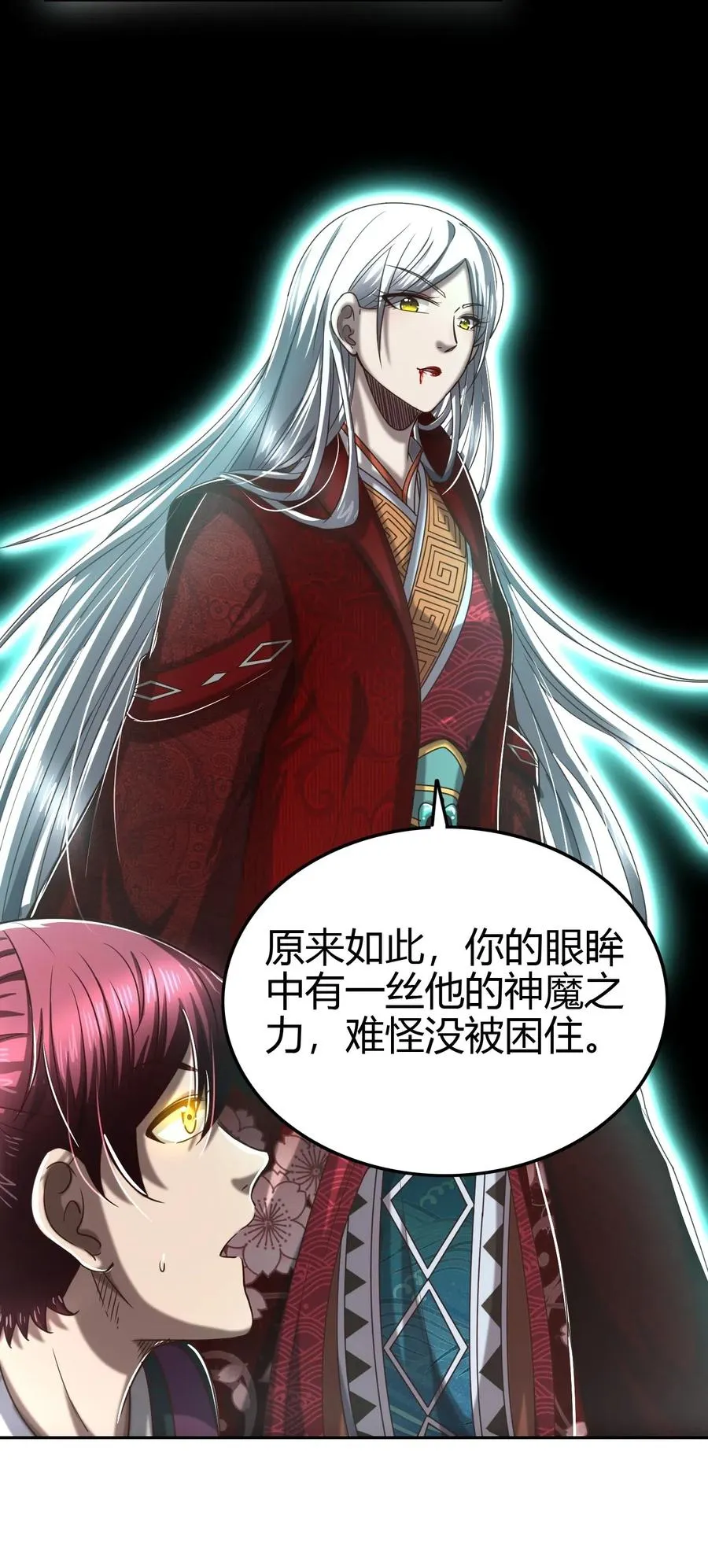 158 胜负 第39页