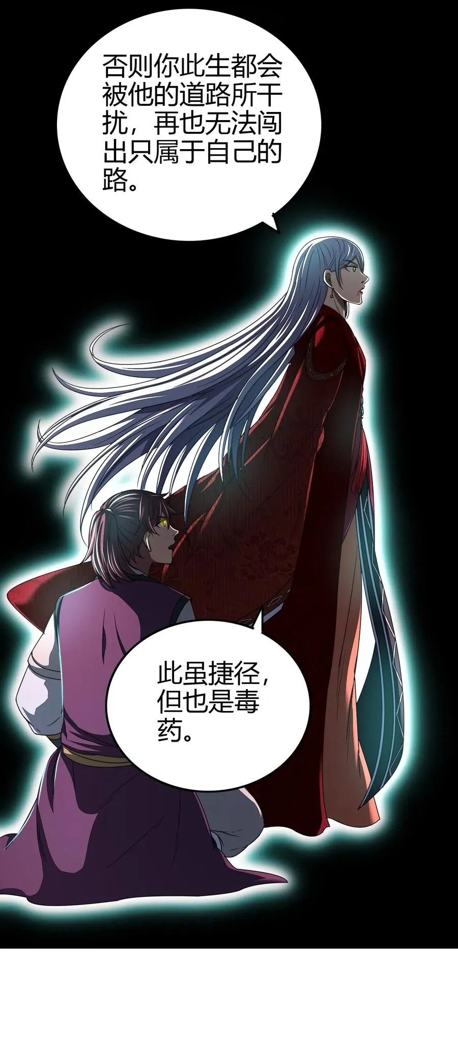 158 胜负 第41页