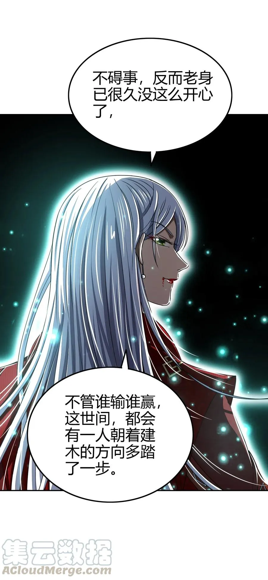 158 胜负 第43页