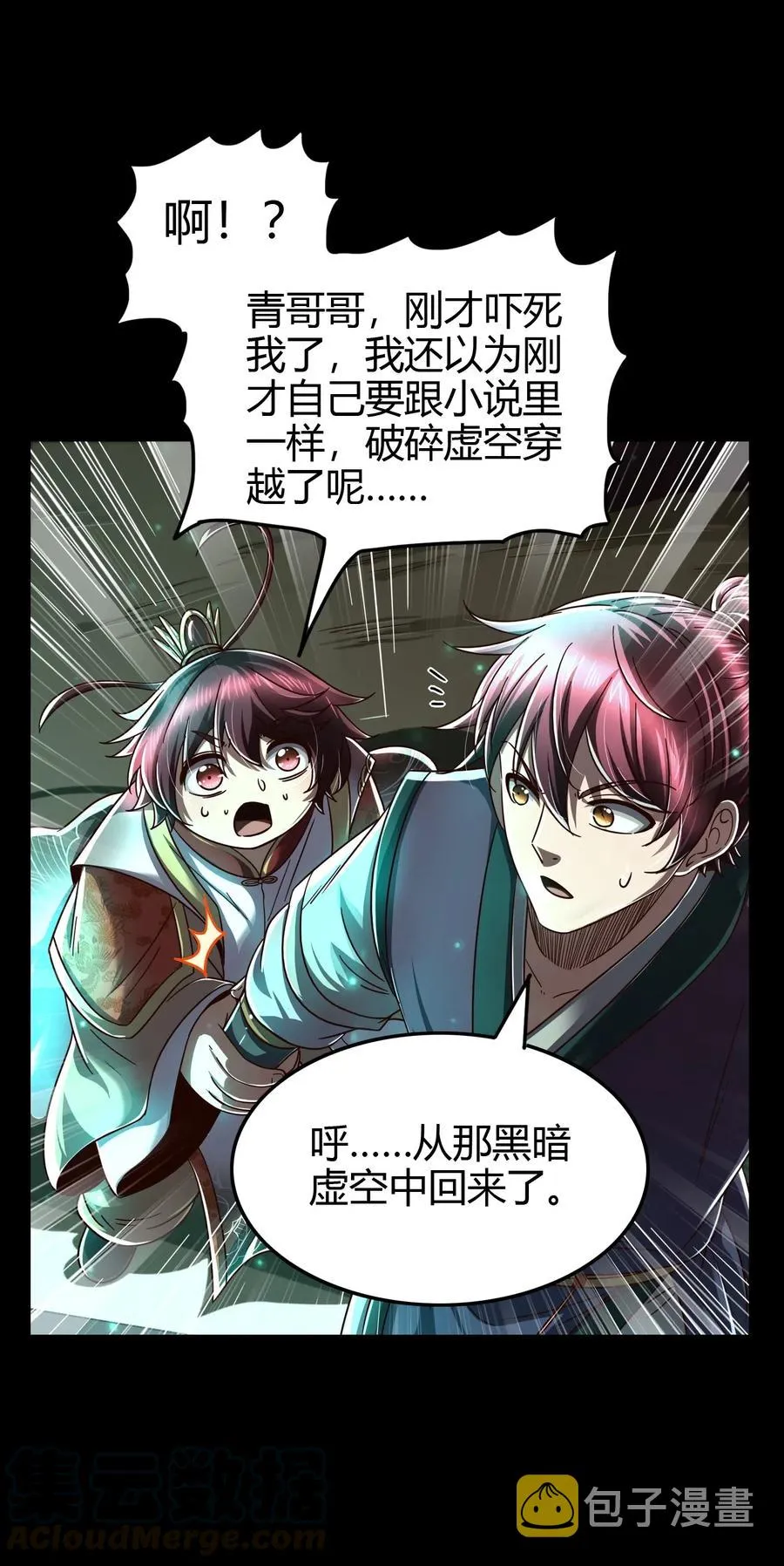 158 胜负 第52页