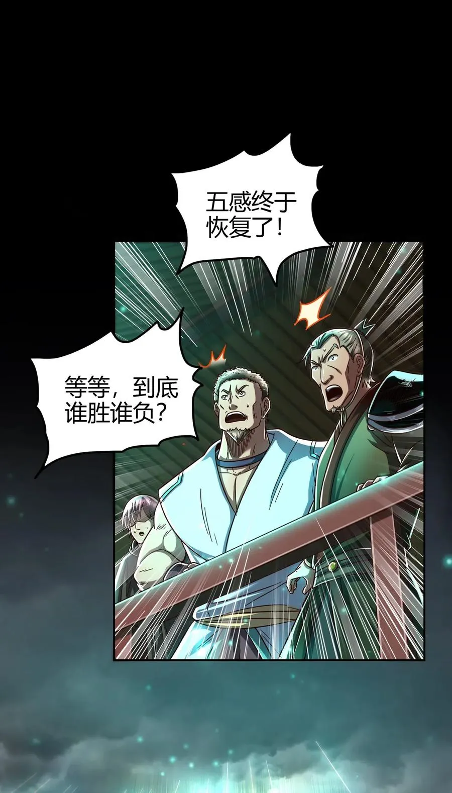 158 胜负 第53页