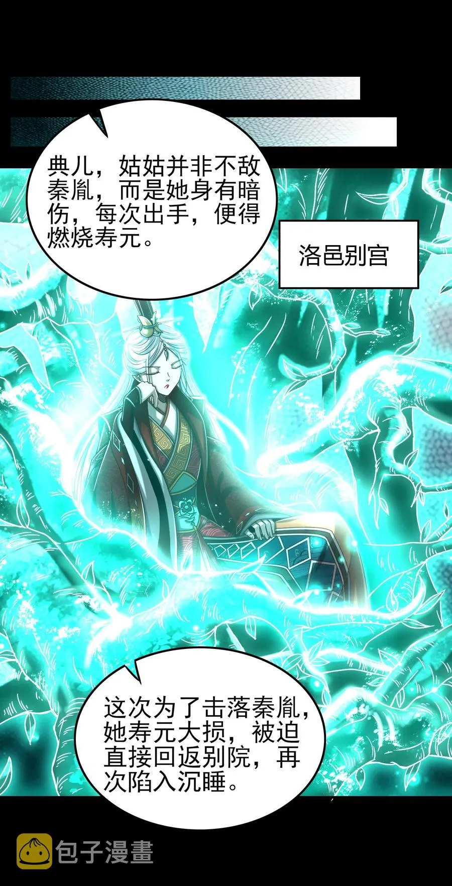 160 我非智者也 第2页