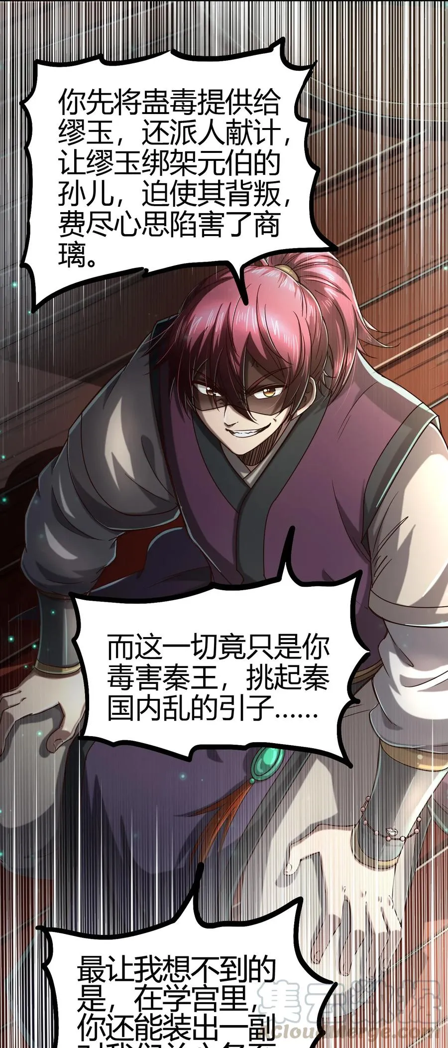 160 我非智者也 第10页