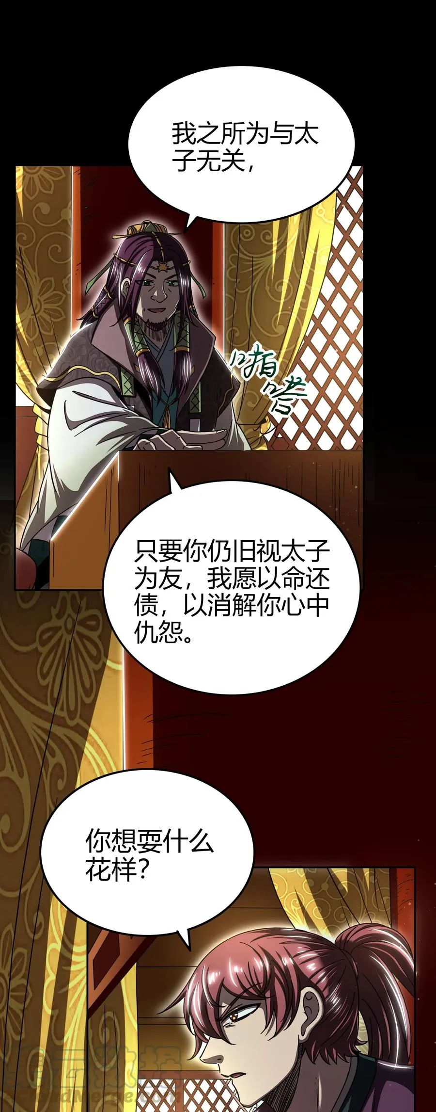 160 我非智者也 第13页