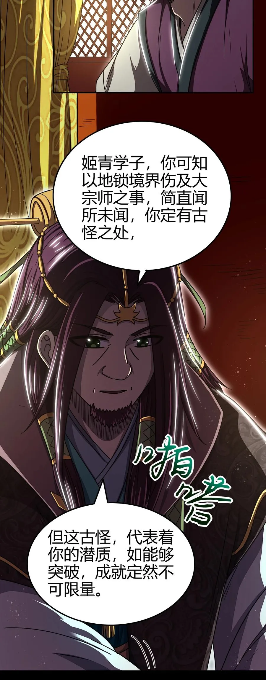 160 我非智者也 第14页