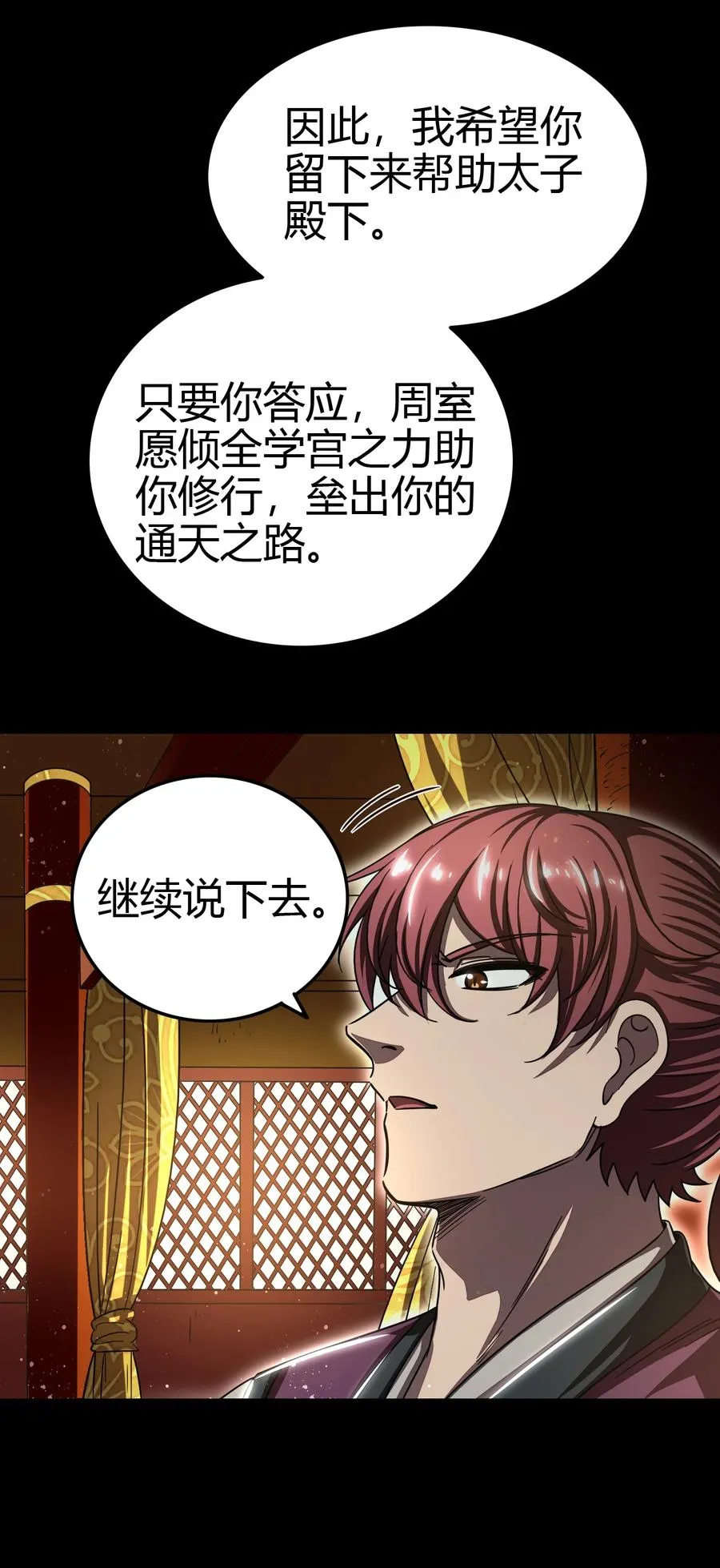 160 我非智者也 第15页