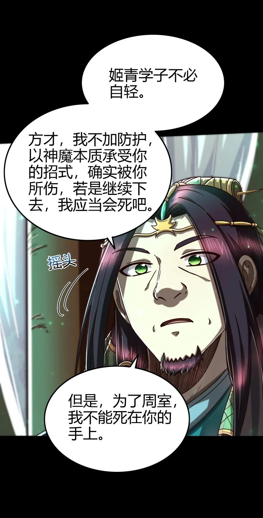 160 我非智者也 第42页
