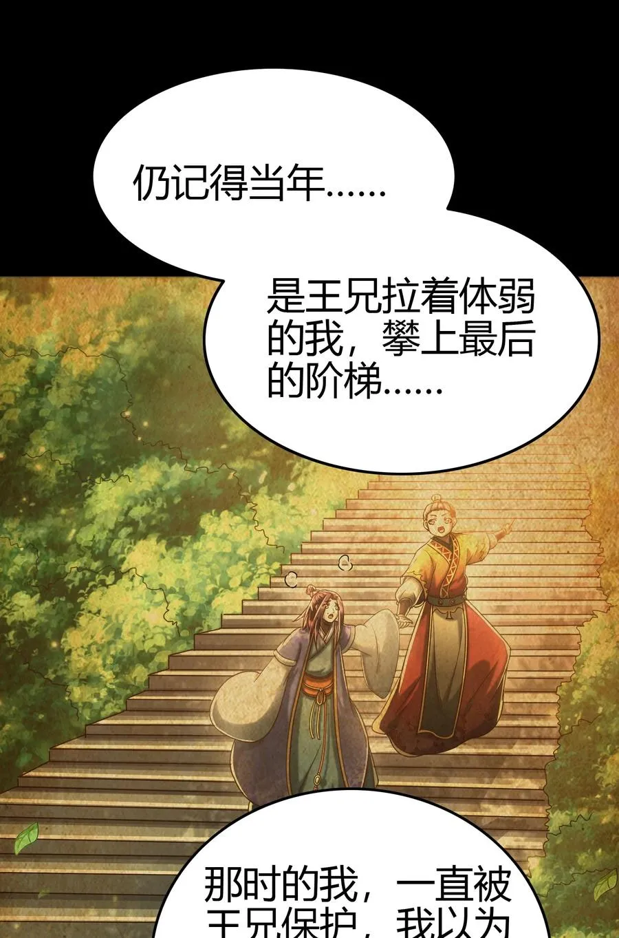 160 我非智者也 第47页