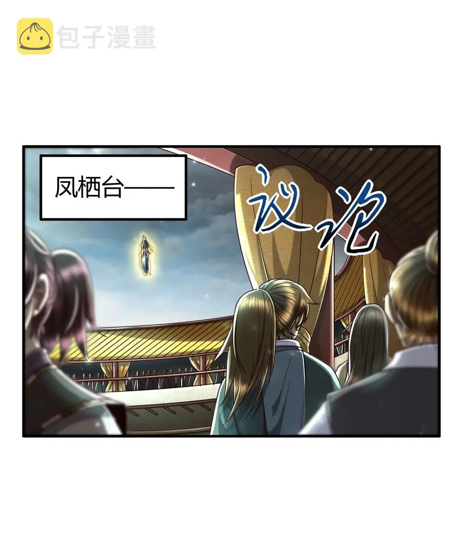 161 借鲤献龙，唇亡齿寒 第2页