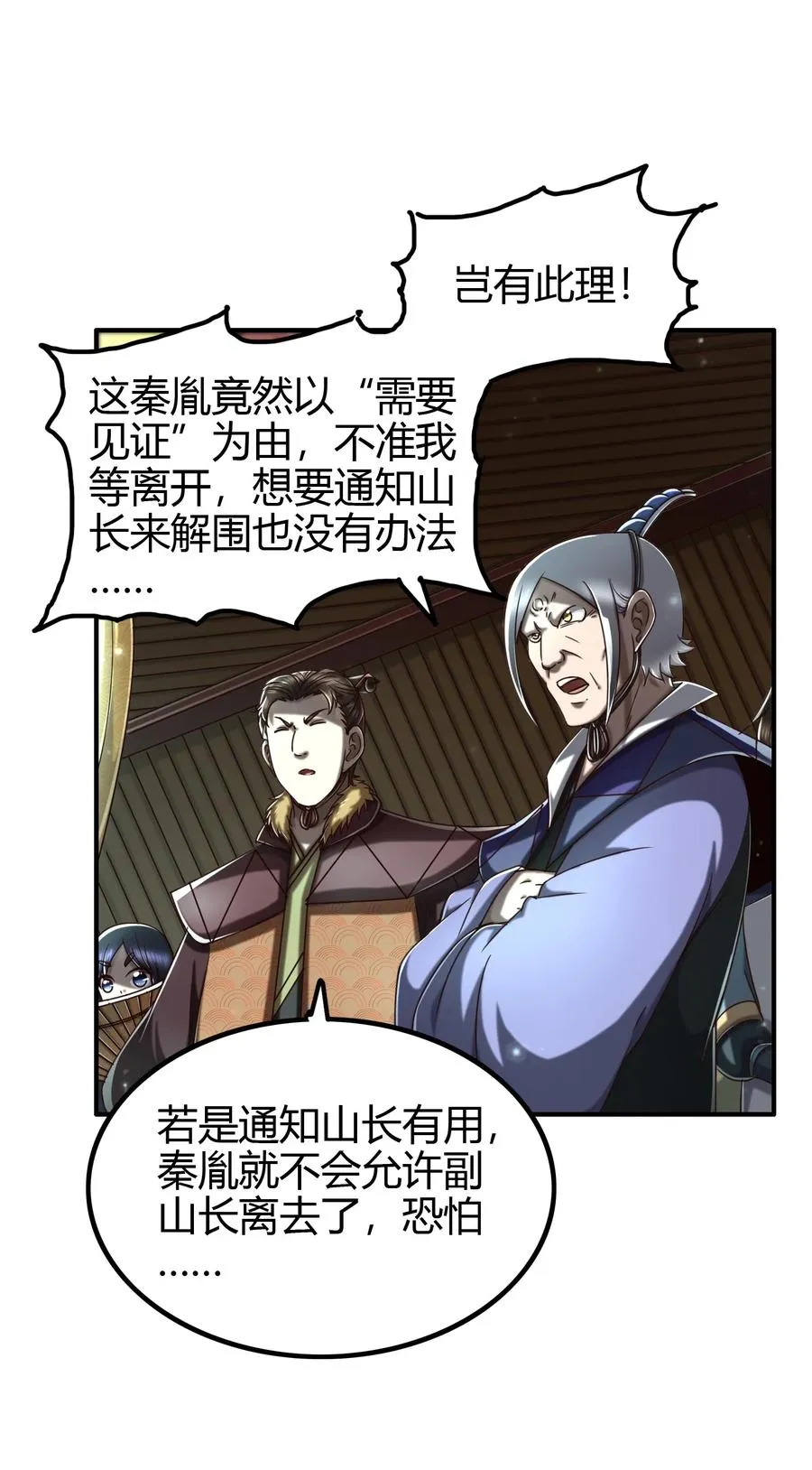 161 借鲤献龙，唇亡齿寒 第3页
