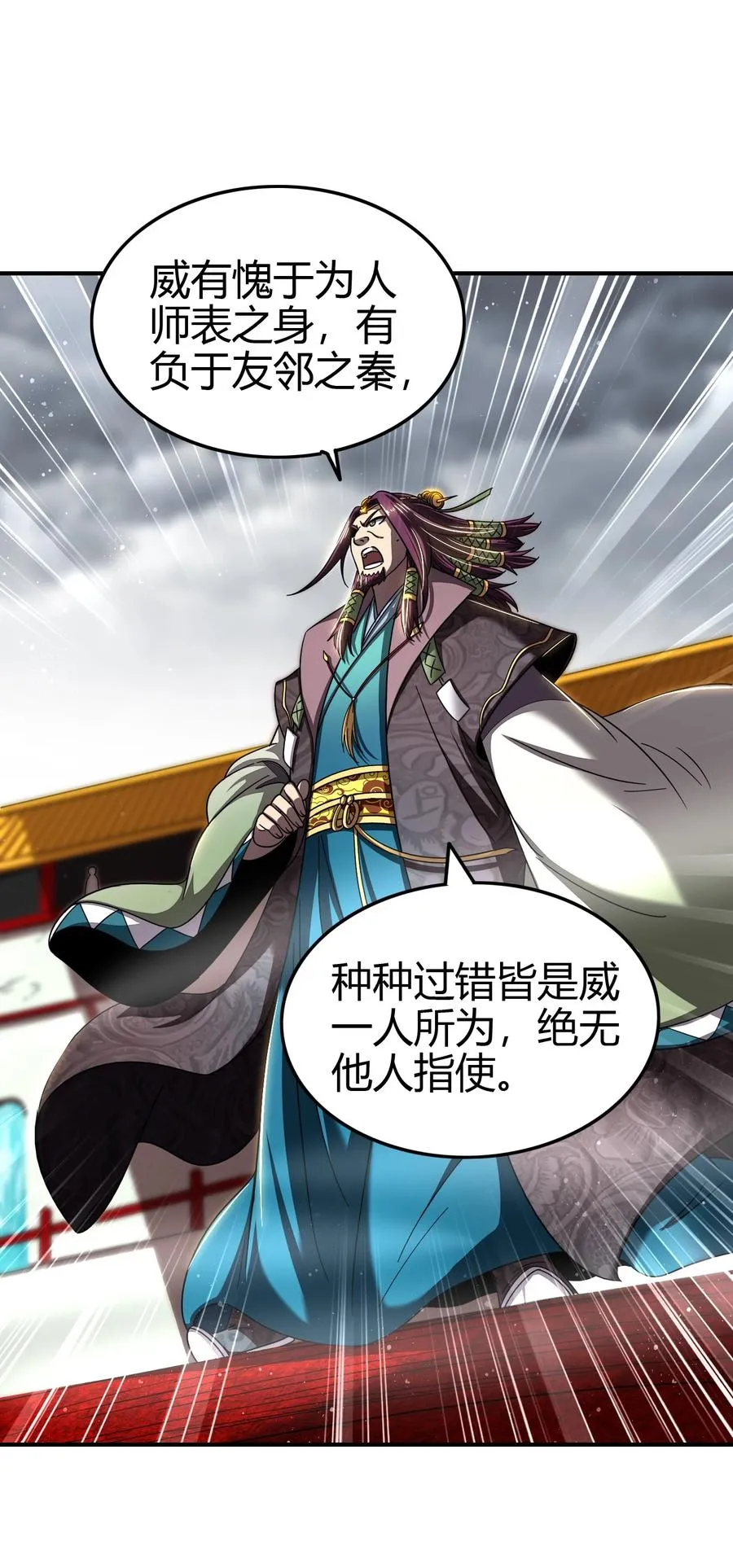 161 借鲤献龙，唇亡齿寒 第8页