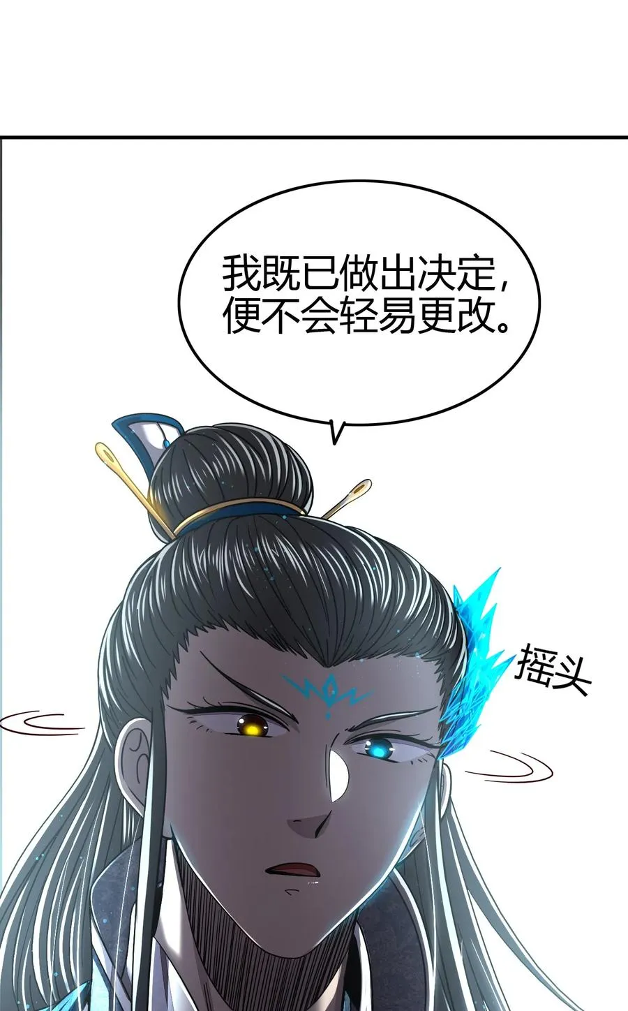 161 借鲤献龙，唇亡齿寒 第12页