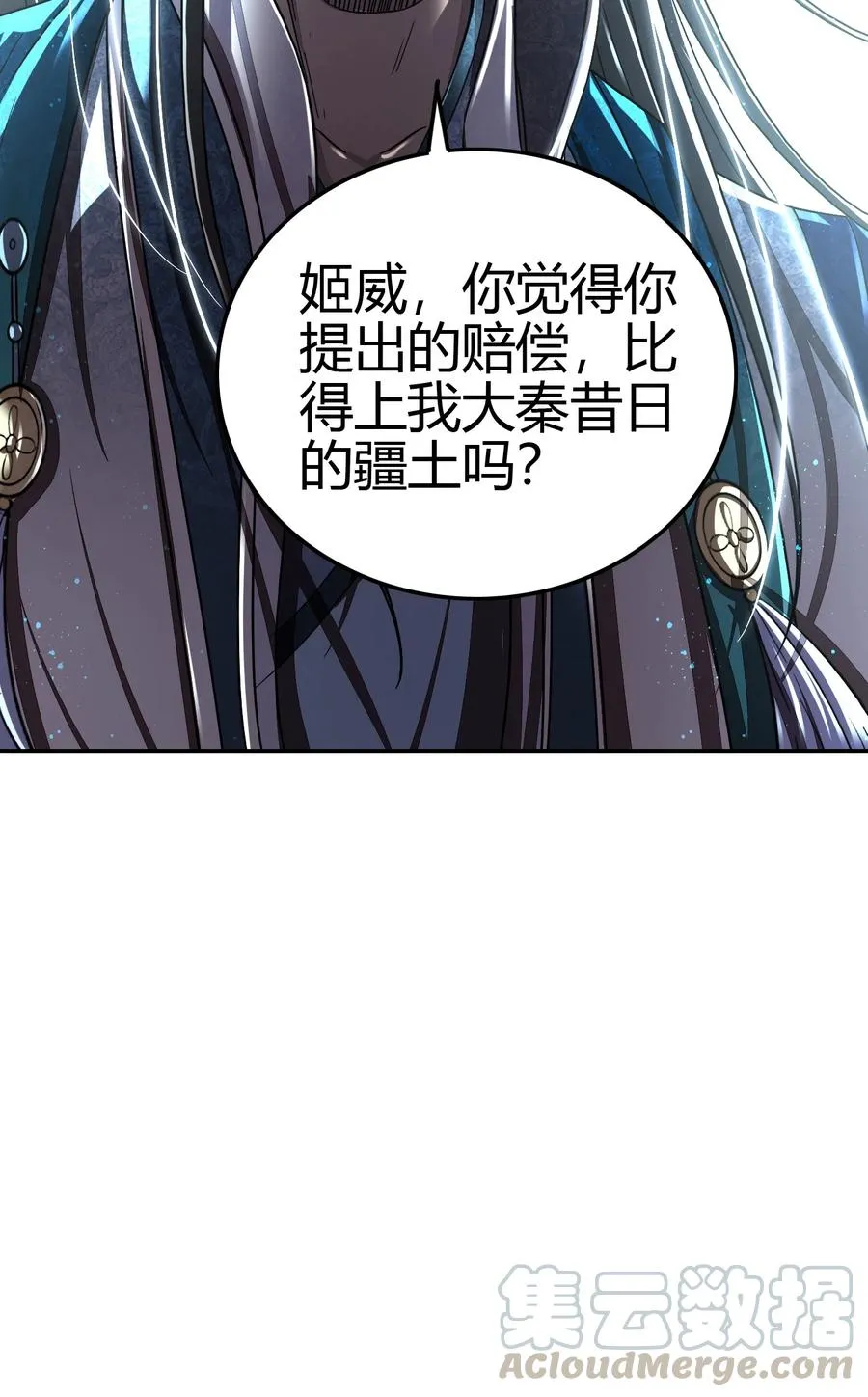 161 借鲤献龙，唇亡齿寒 第13页