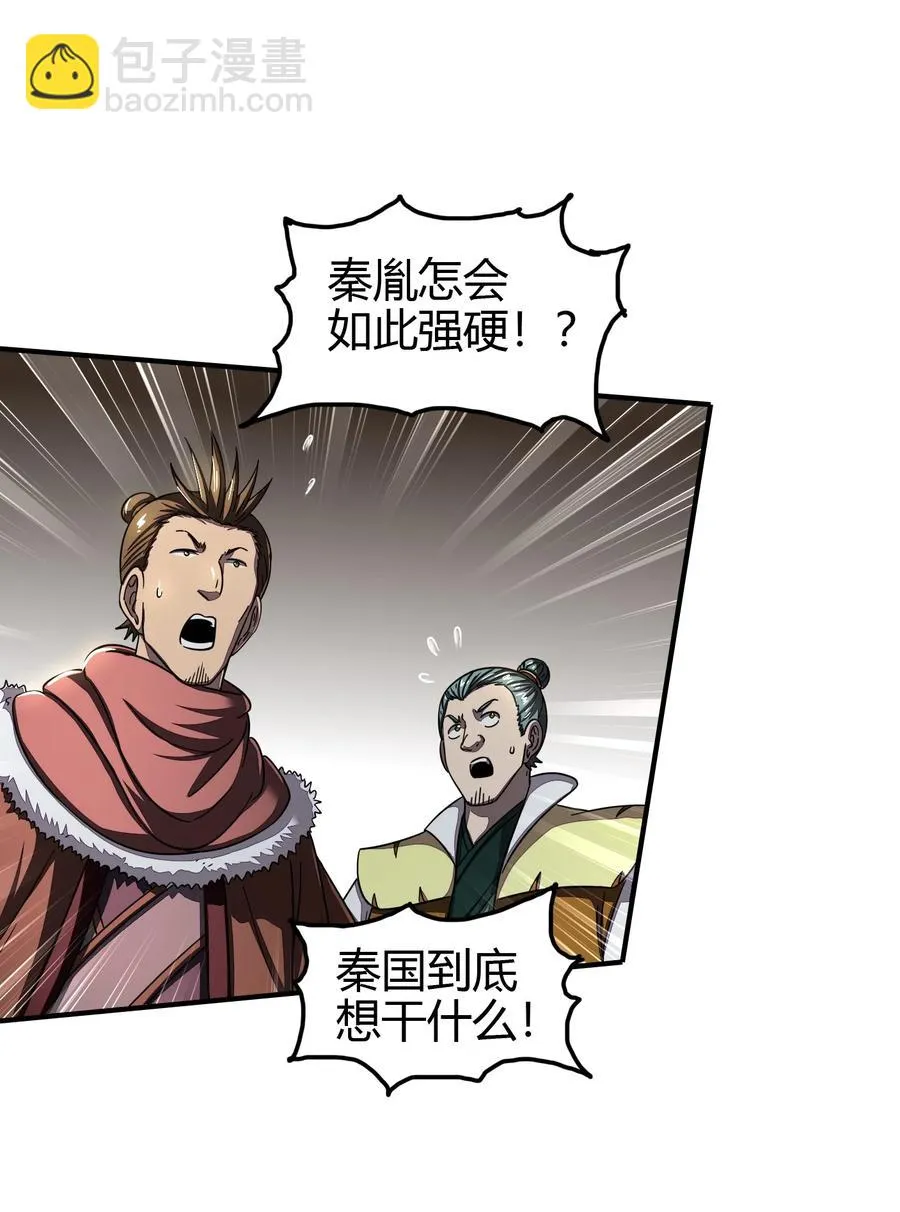 161 借鲤献龙，唇亡齿寒 第14页
