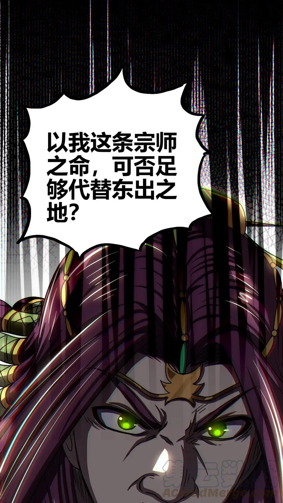 161 借鲤献龙，唇亡齿寒 第16页