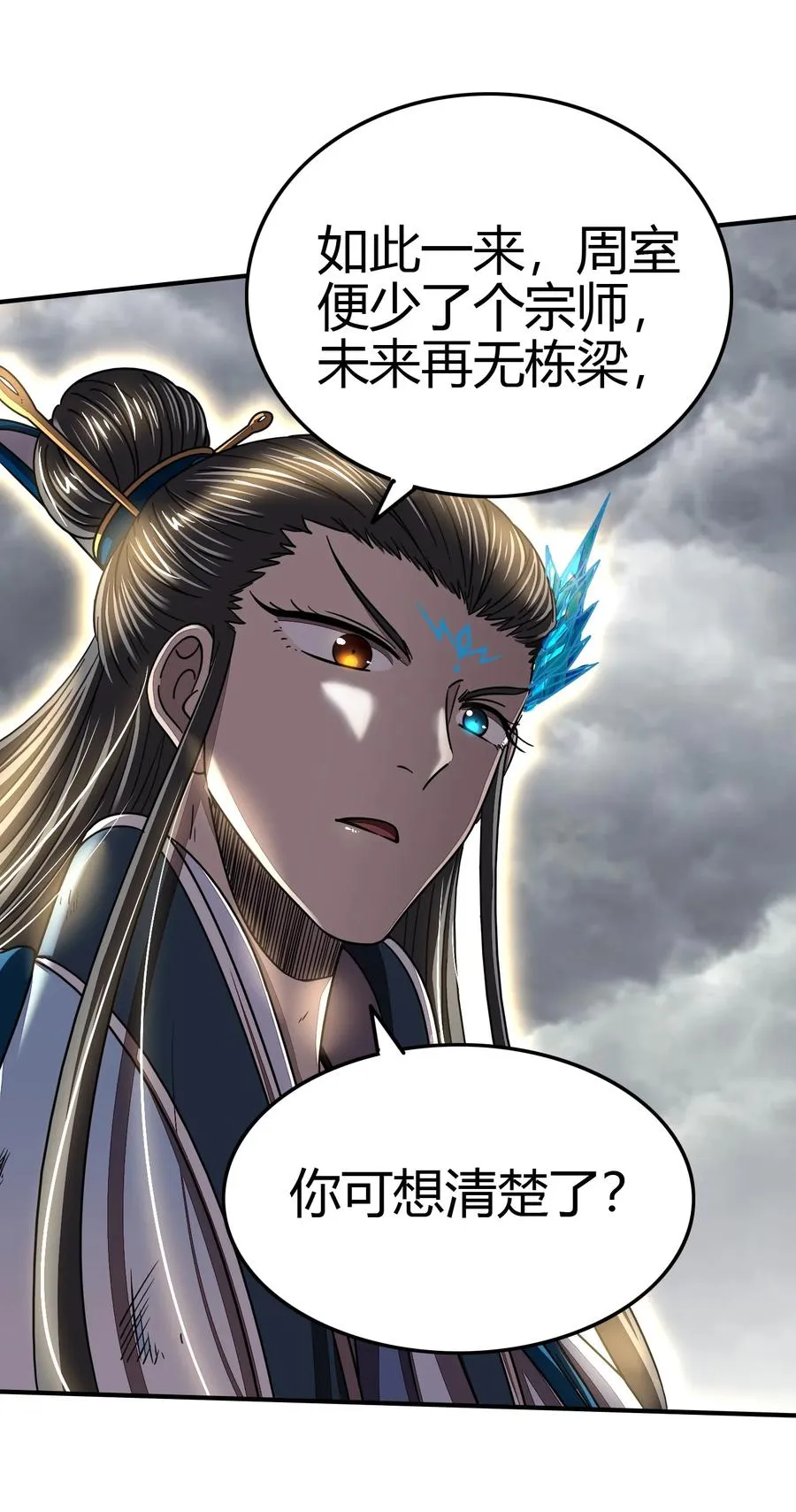 161 借鲤献龙，唇亡齿寒 第18页