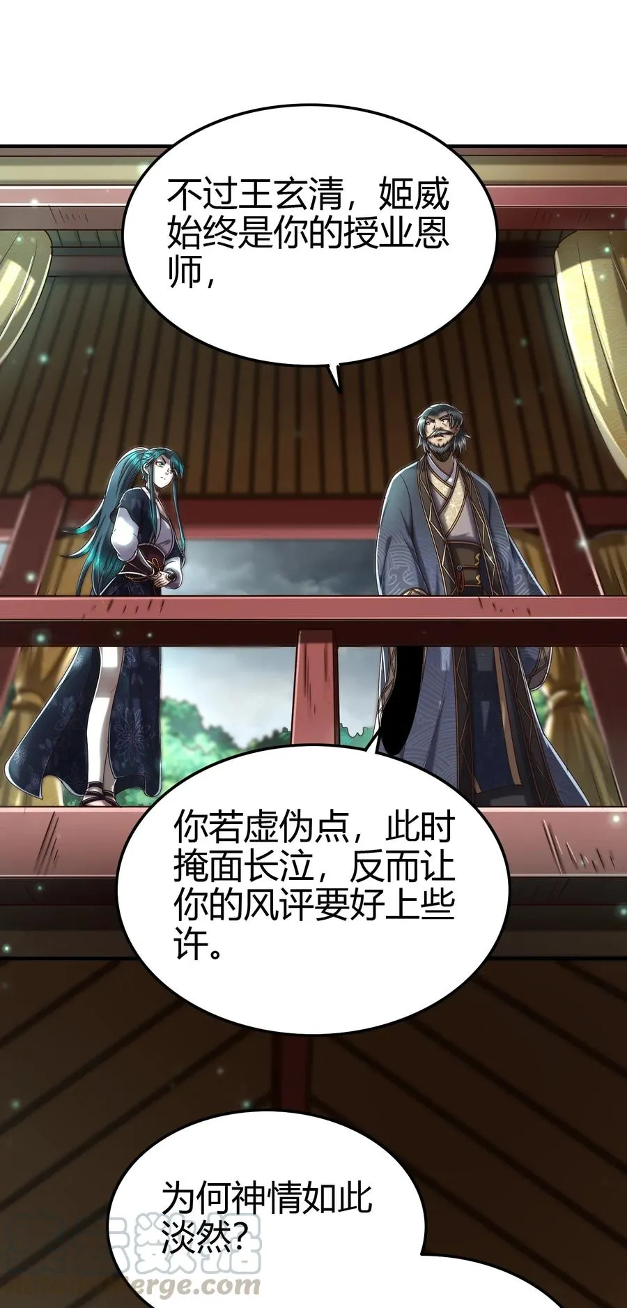 161 借鲤献龙，唇亡齿寒 第22页