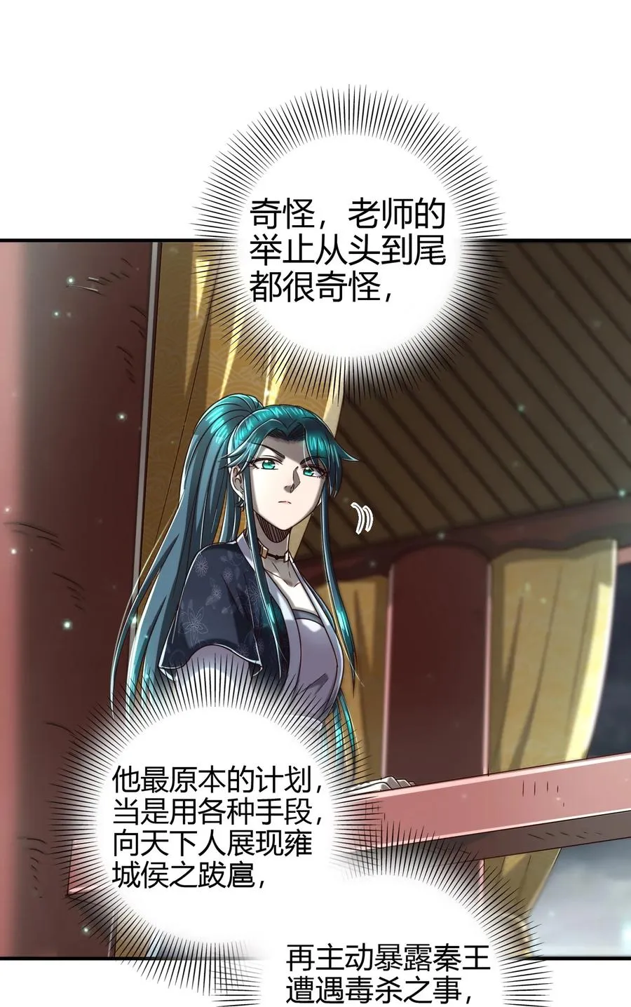 161 借鲤献龙，唇亡齿寒 第26页
