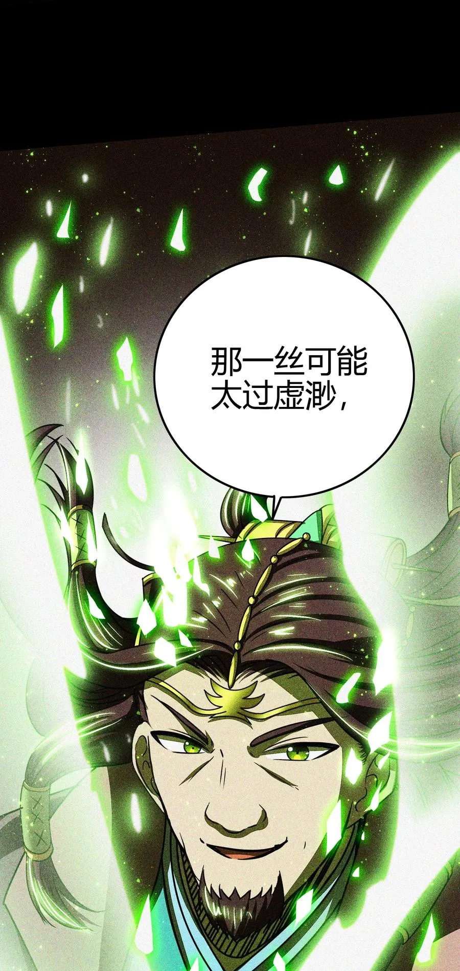 161 借鲤献龙，唇亡齿寒 第44页