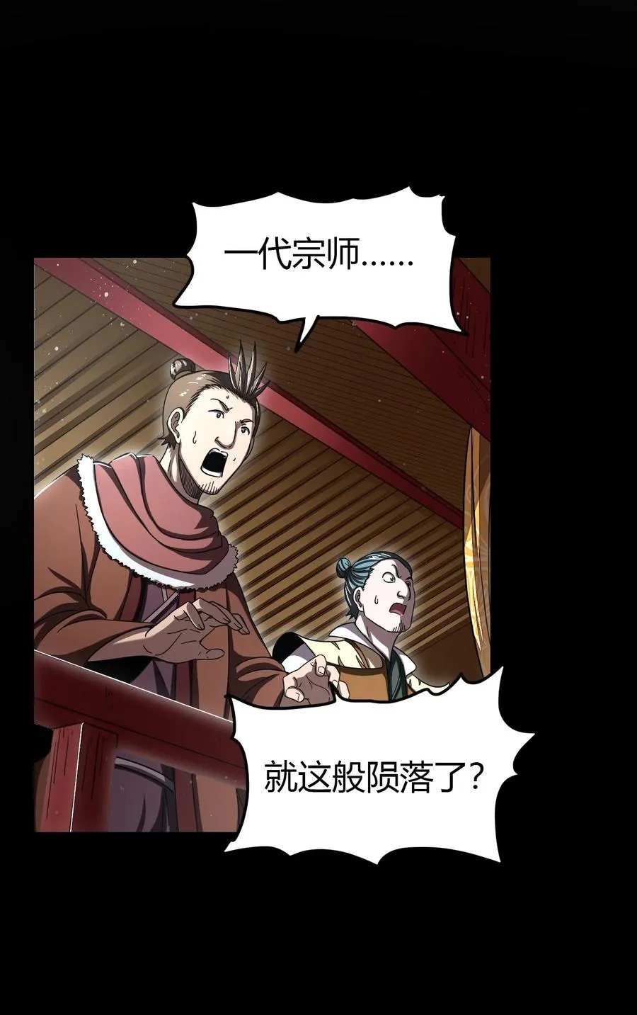 161 借鲤献龙，唇亡齿寒 第50页