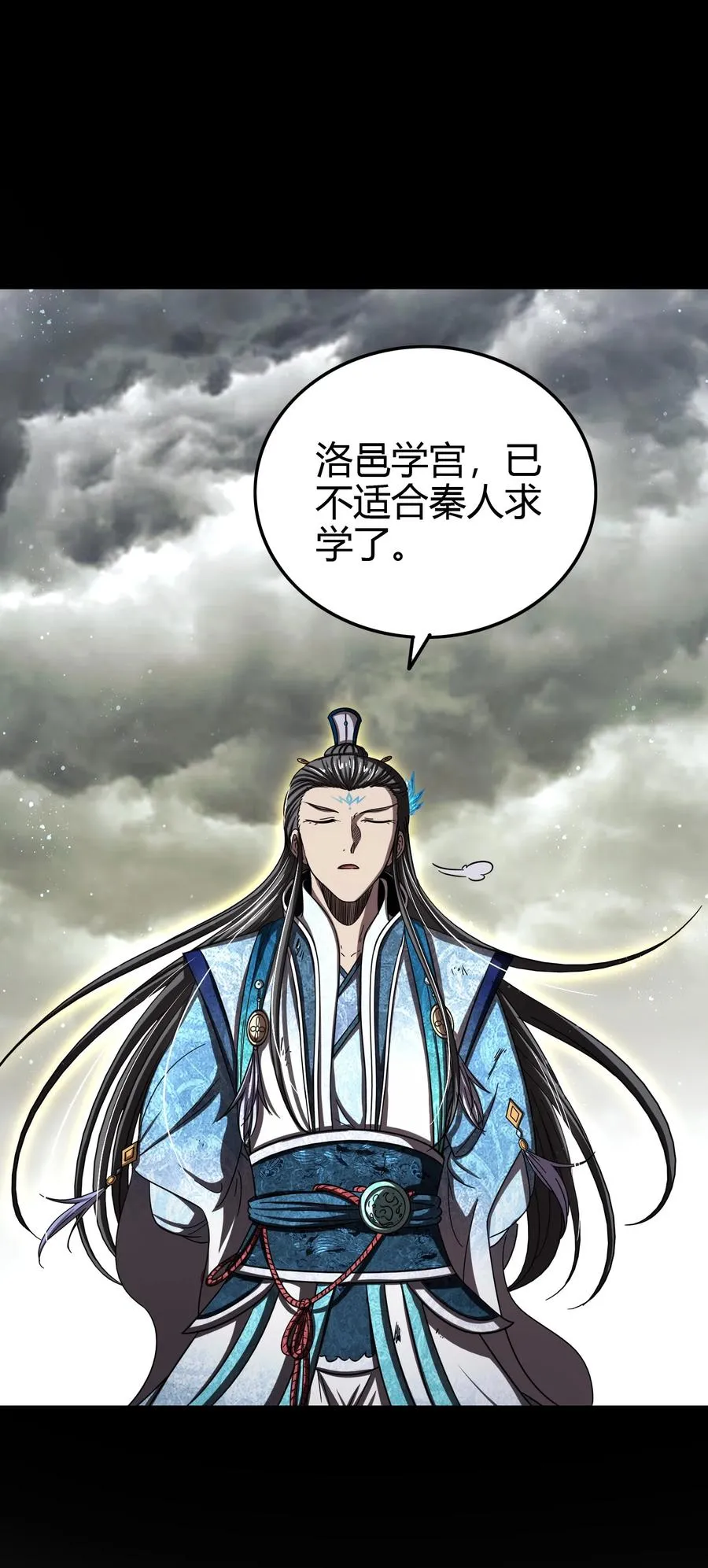 161 借鲤献龙，唇亡齿寒 第53页