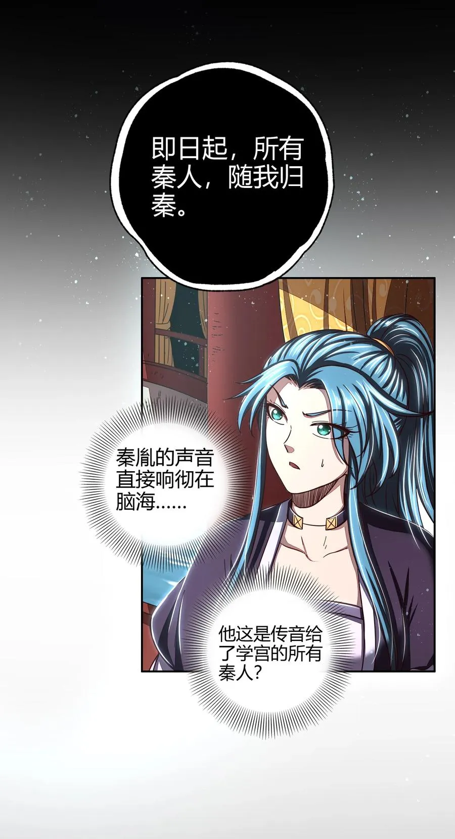 161 借鲤献龙，唇亡齿寒 第54页