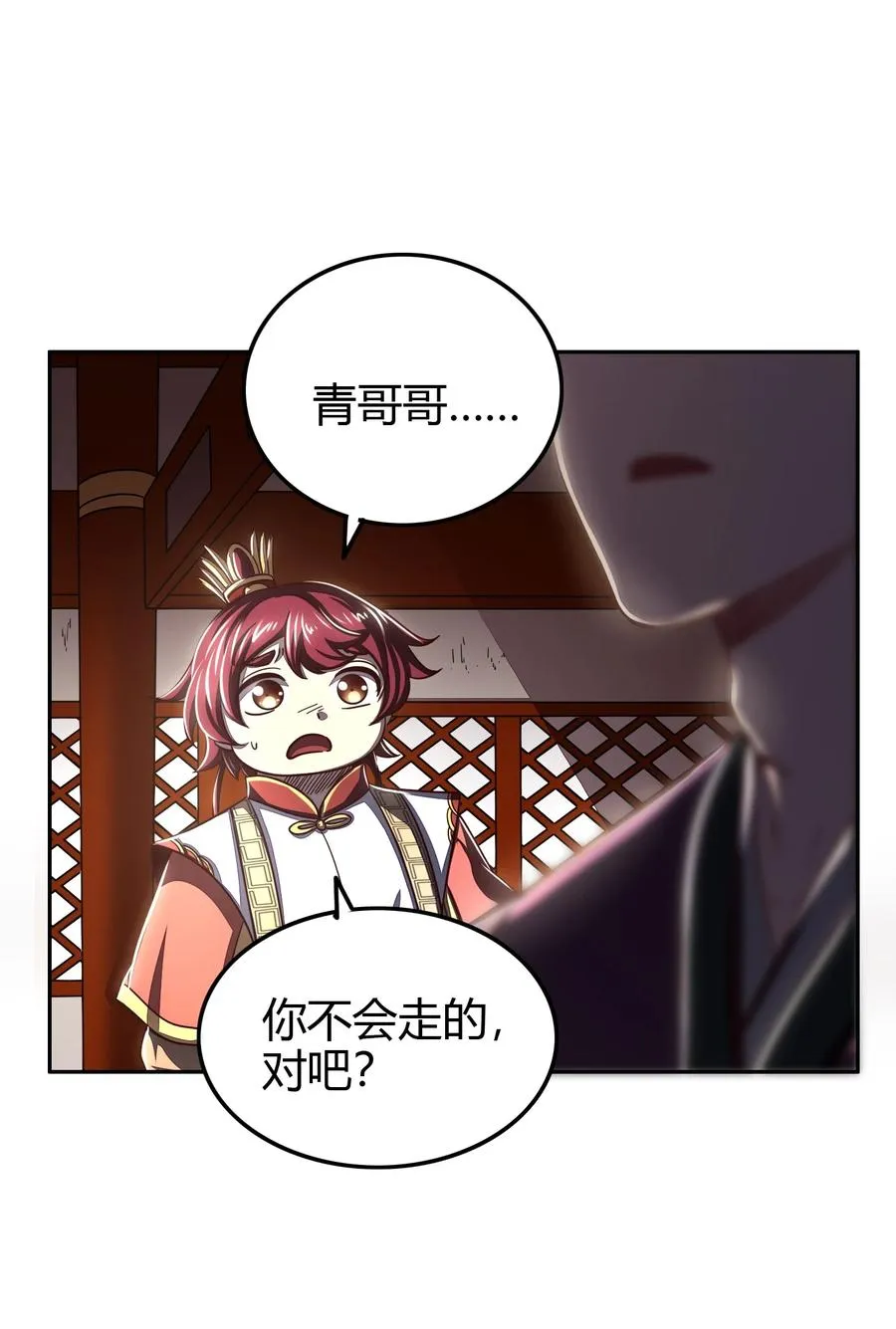 161 借鲤献龙，唇亡齿寒 第57页