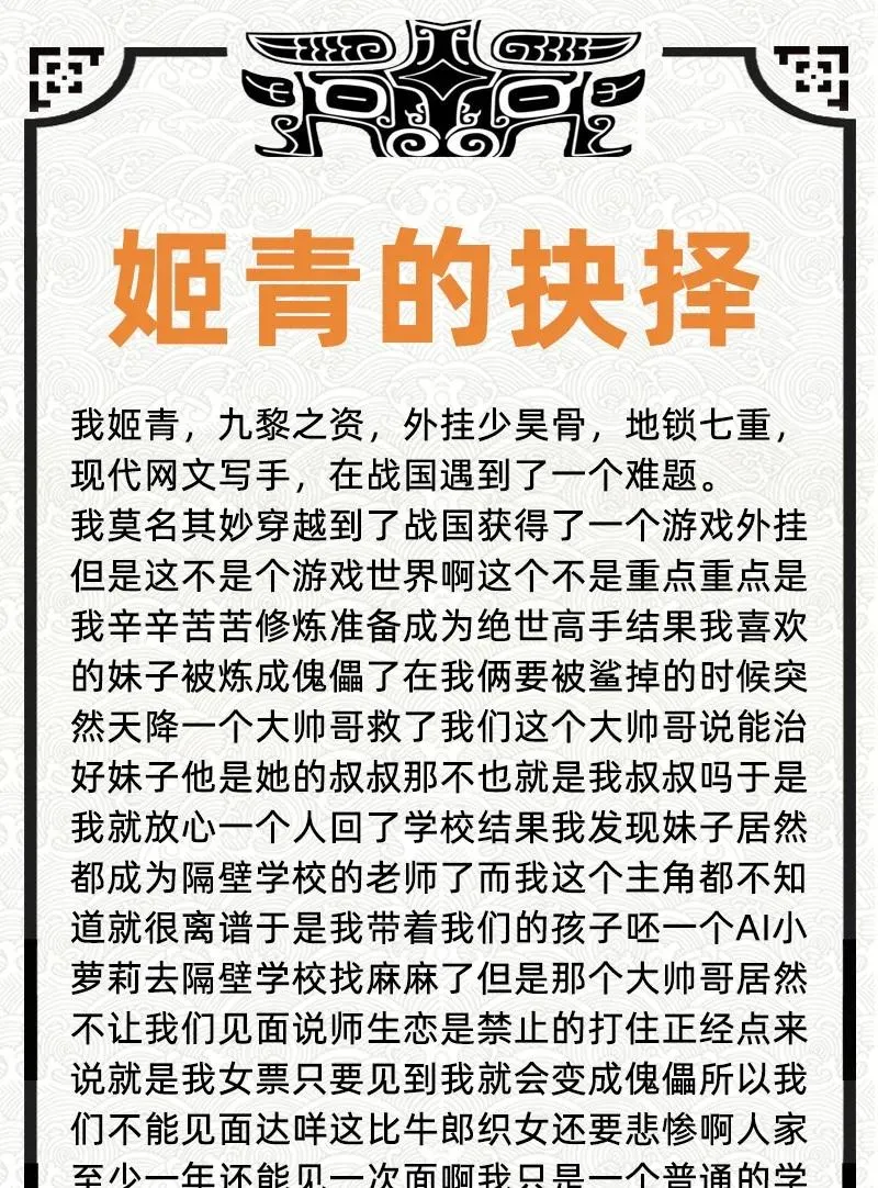 161 借鲤献龙，唇亡齿寒 第59页