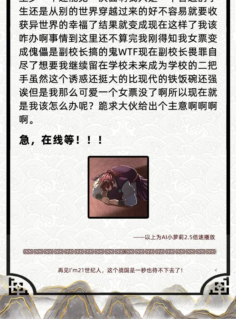 161 借鲤献龙，唇亡齿寒 第60页