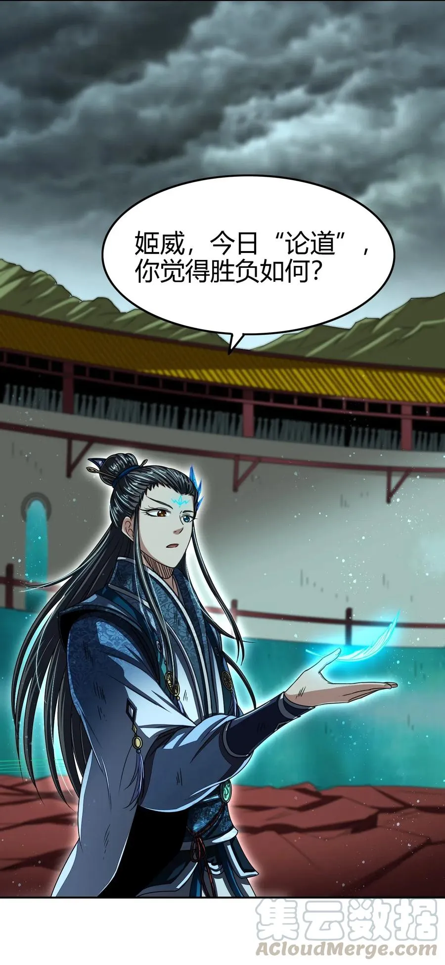 159 幕后真凶 第4页