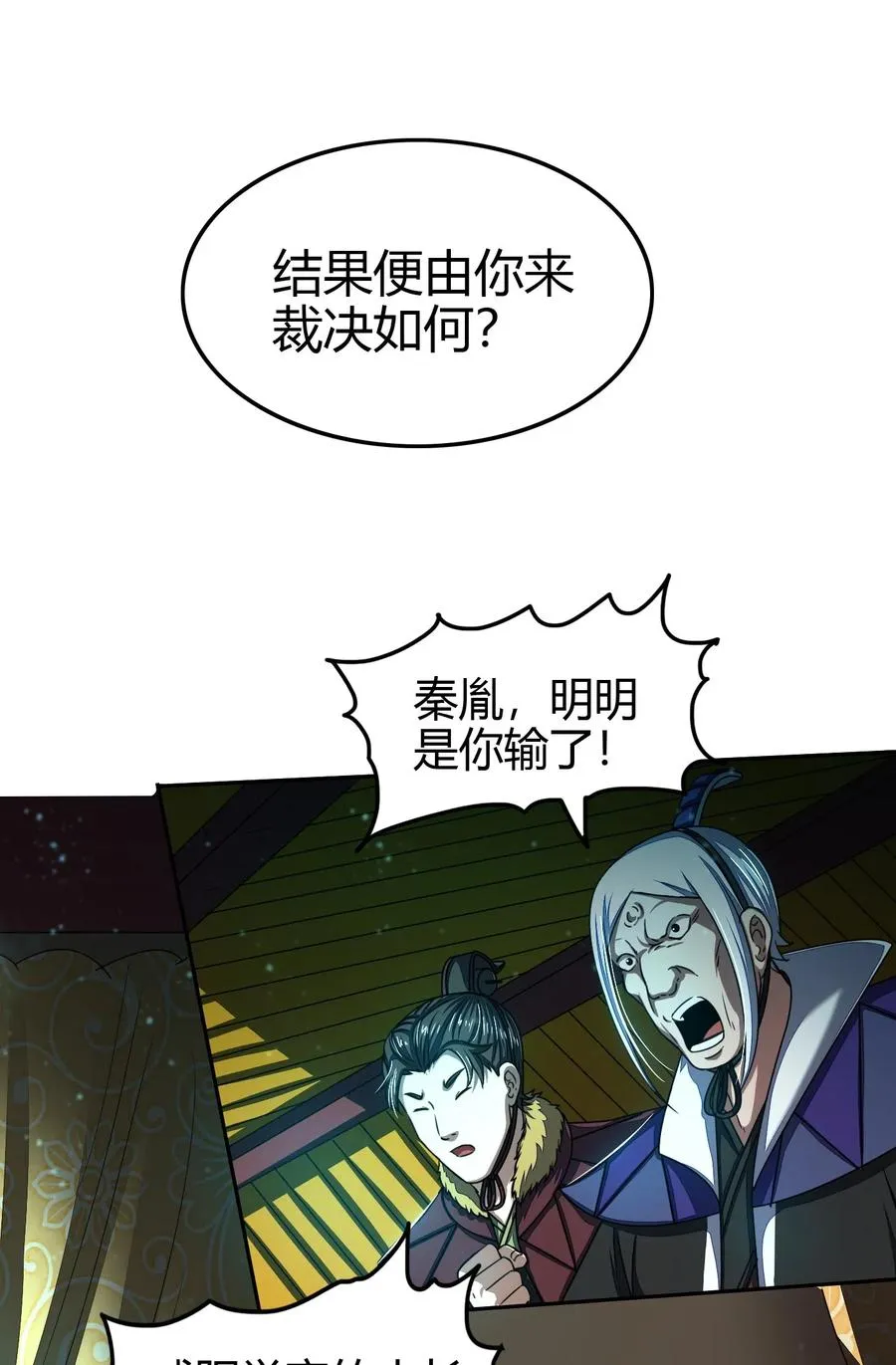 159 幕后真凶 第5页