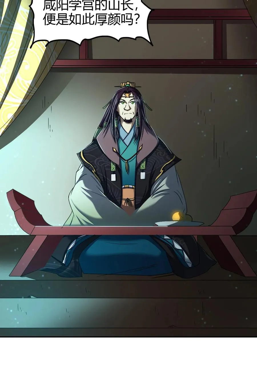 159 幕后真凶 第6页