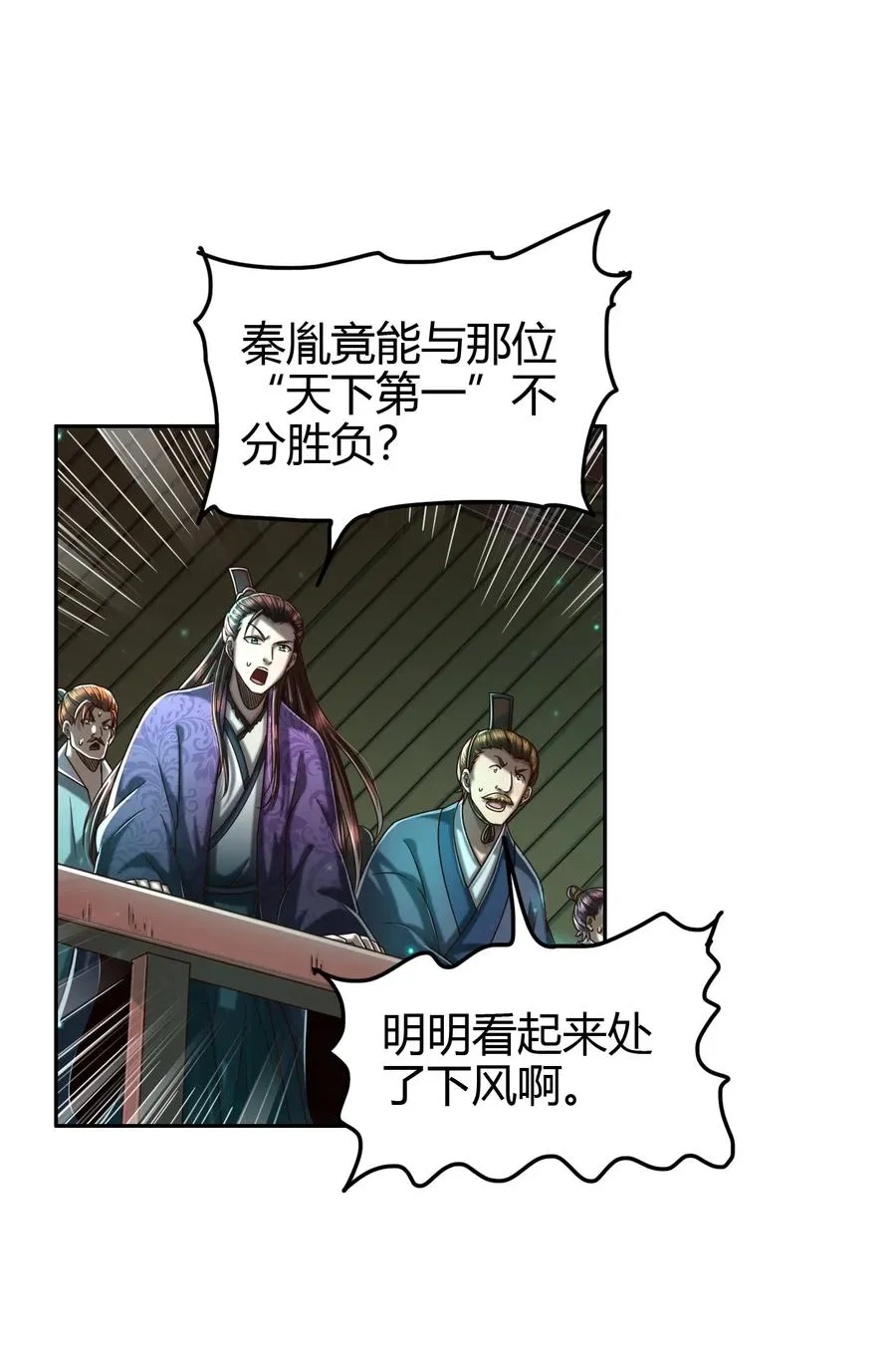 159 幕后真凶 第9页