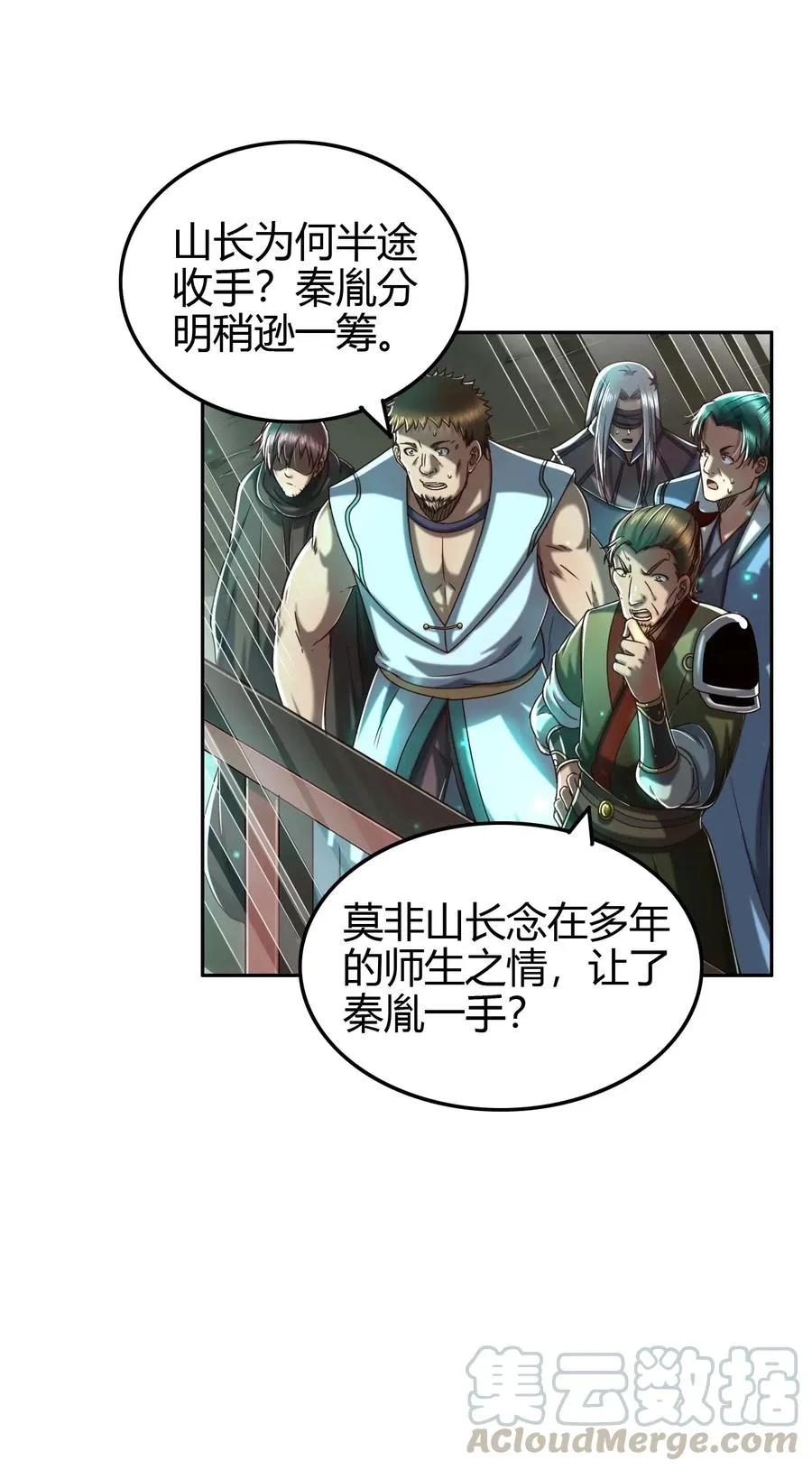 159 幕后真凶 第10页