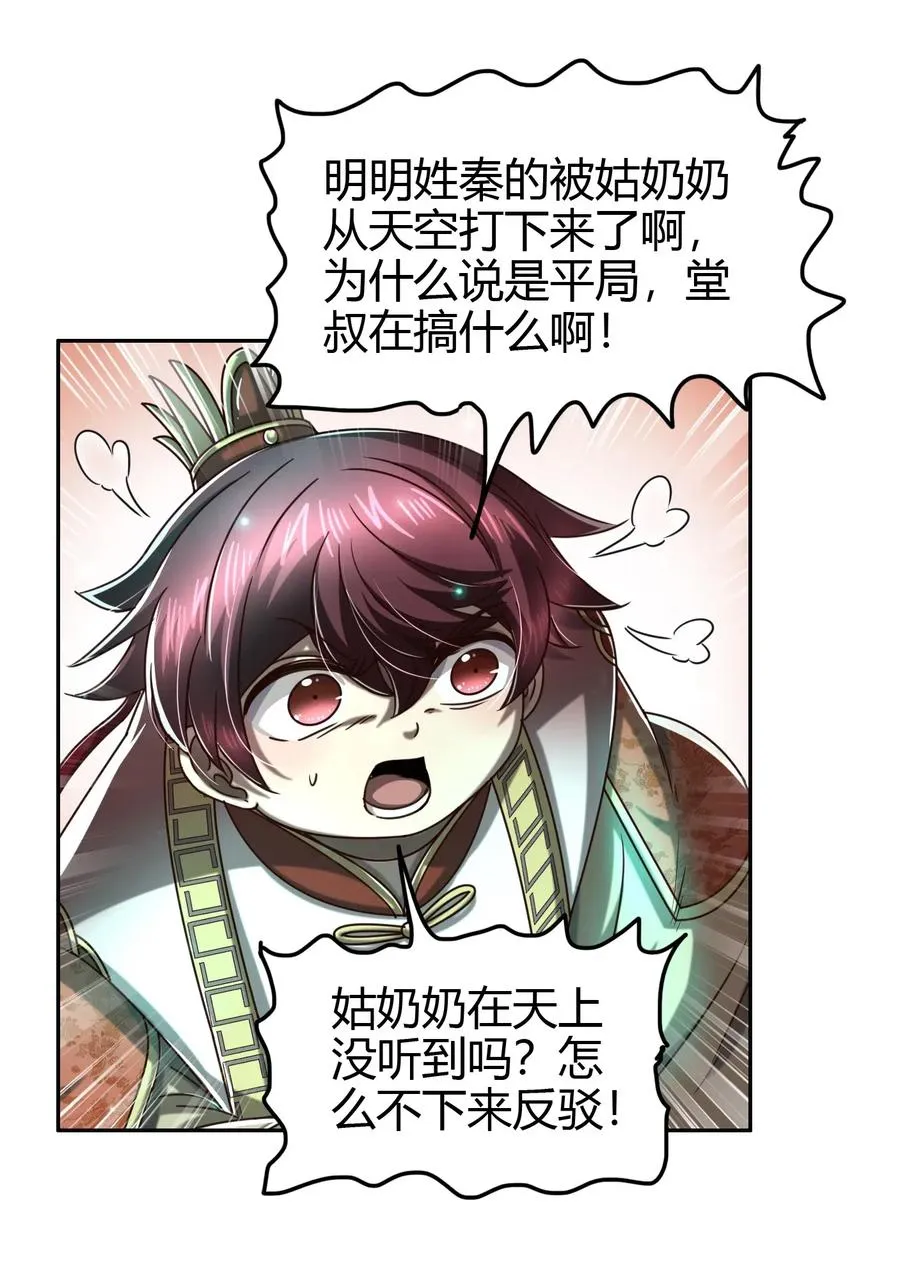 159 幕后真凶 第12页