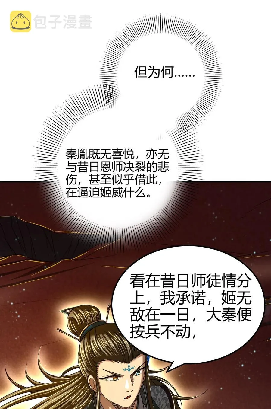 159 幕后真凶 第15页