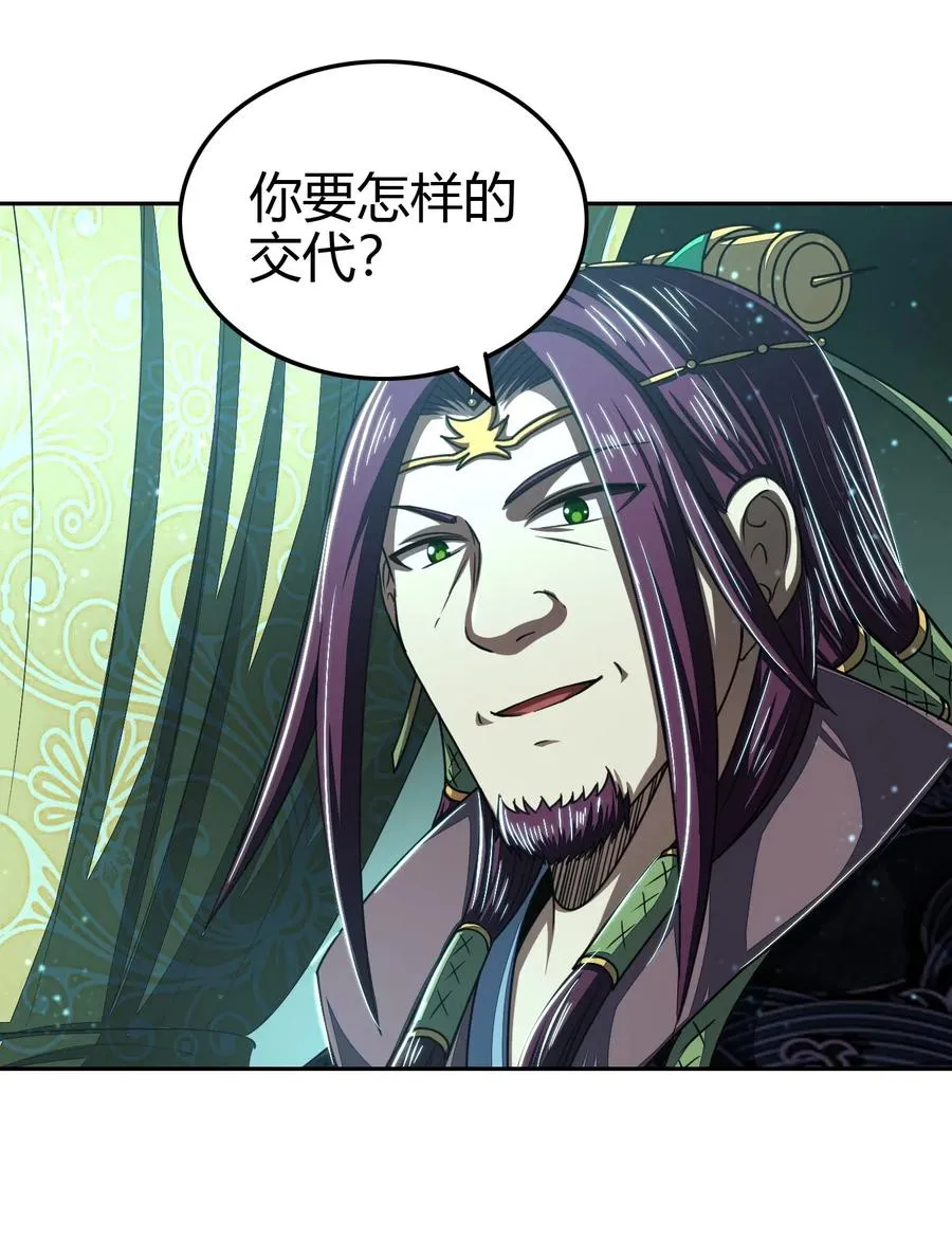 159 幕后真凶 第17页