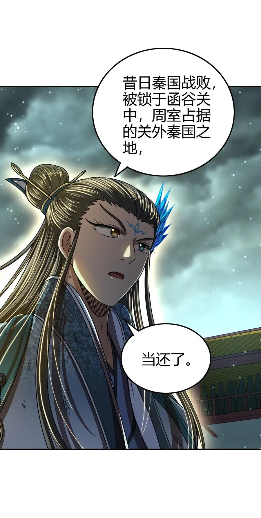 159 幕后真凶 第18页