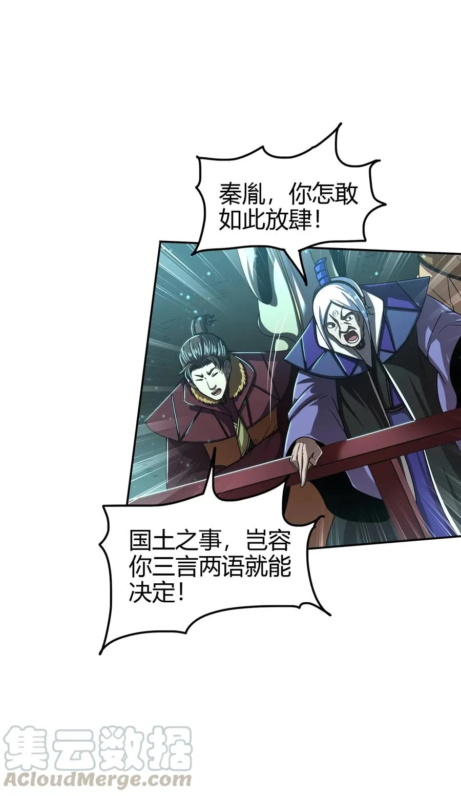 159 幕后真凶 第19页