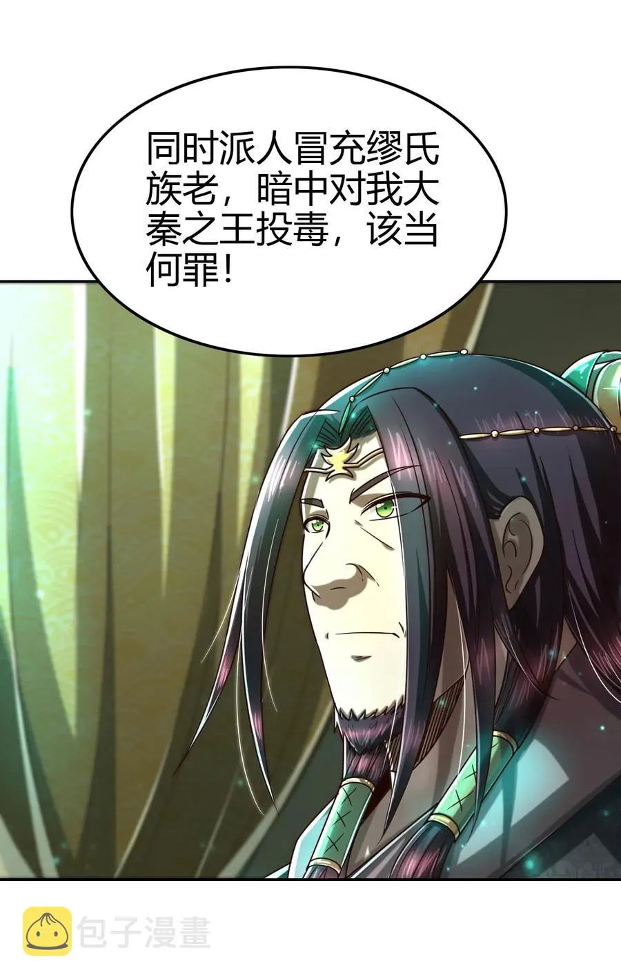 159 幕后真凶 第23页
