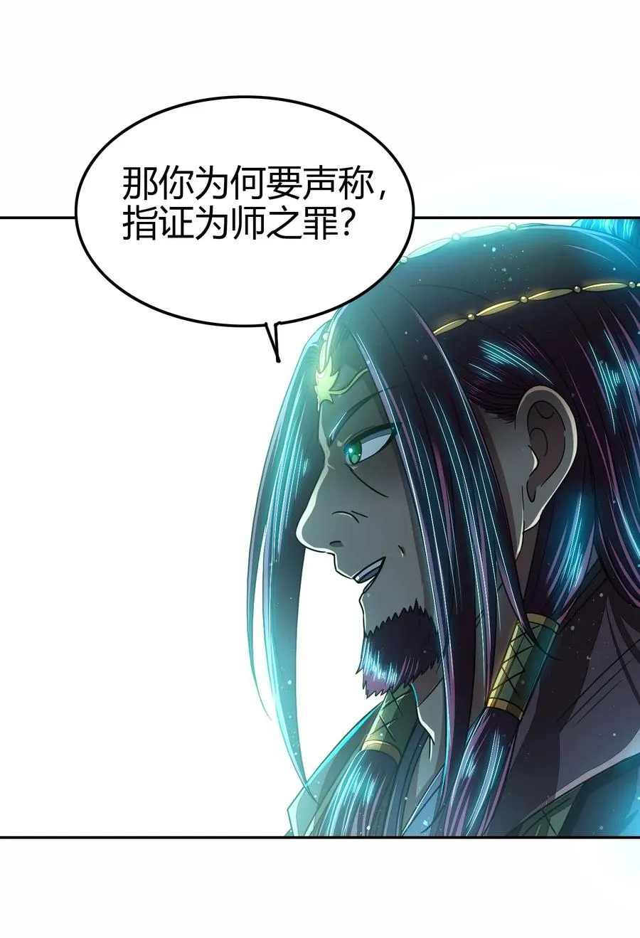 159 幕后真凶 第35页