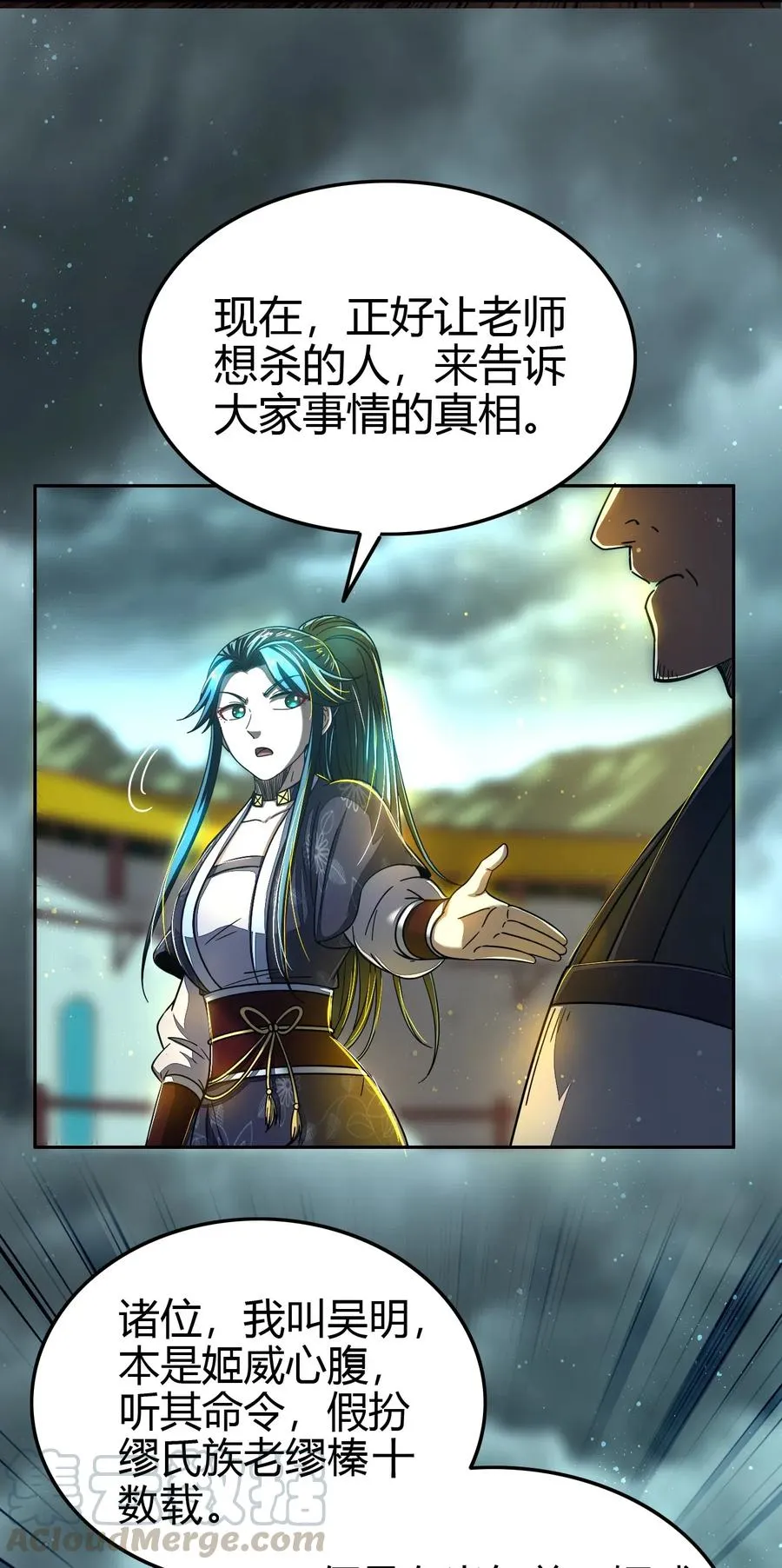 159 幕后真凶 第43页