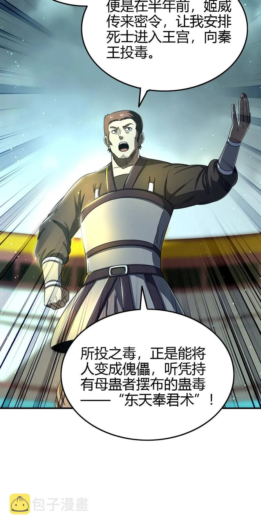 159 幕后真凶 第44页