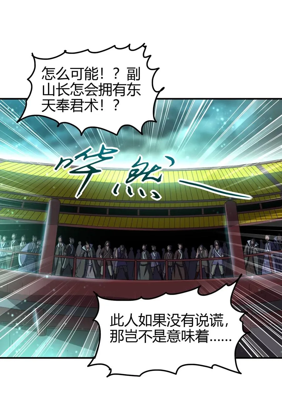 159 幕后真凶 第45页