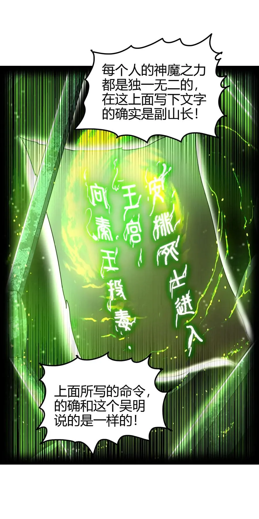 159 幕后真凶 第47页