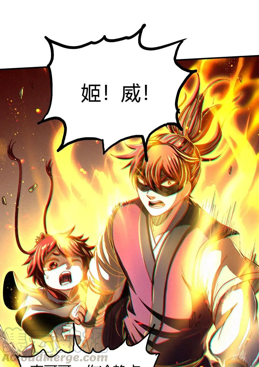 159 幕后真凶 第49页