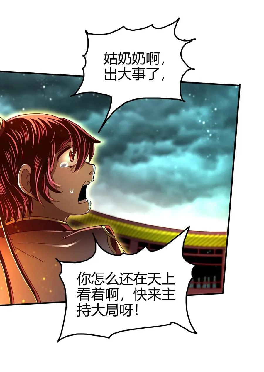 159 幕后真凶 第51页