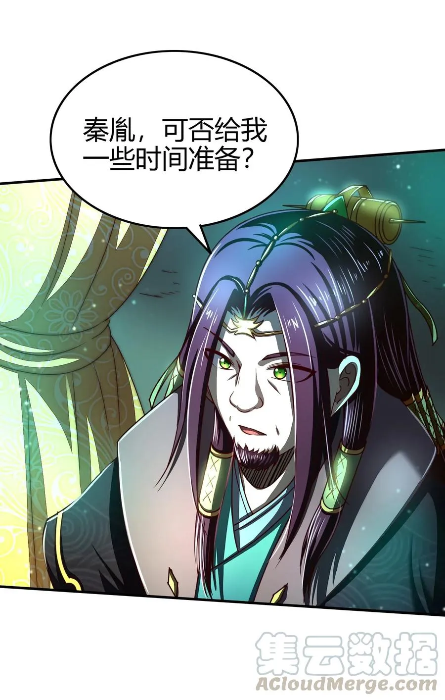 159 幕后真凶 第52页