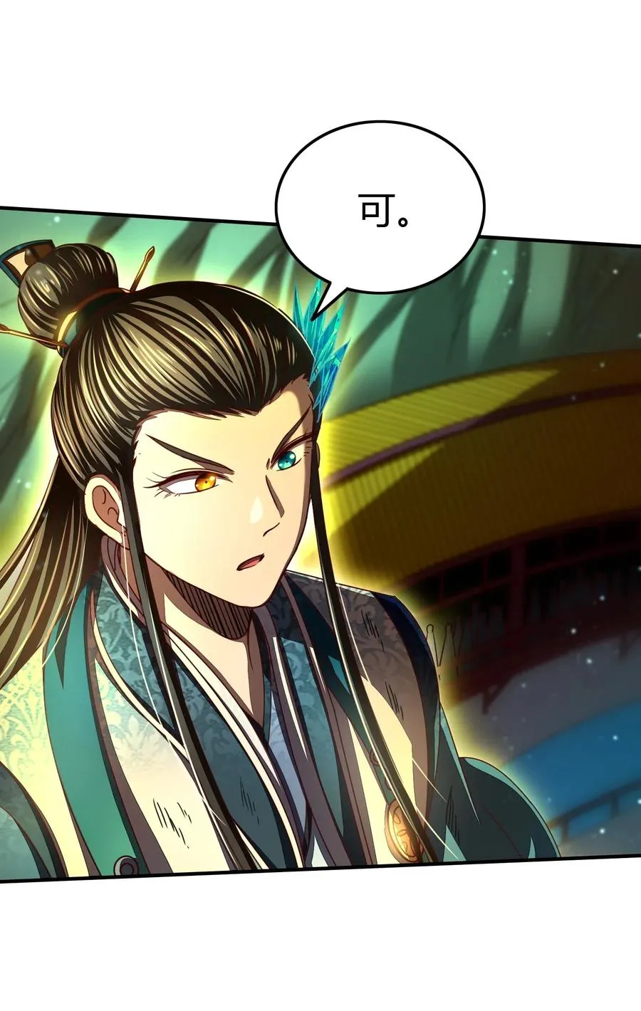 159 幕后真凶 第53页