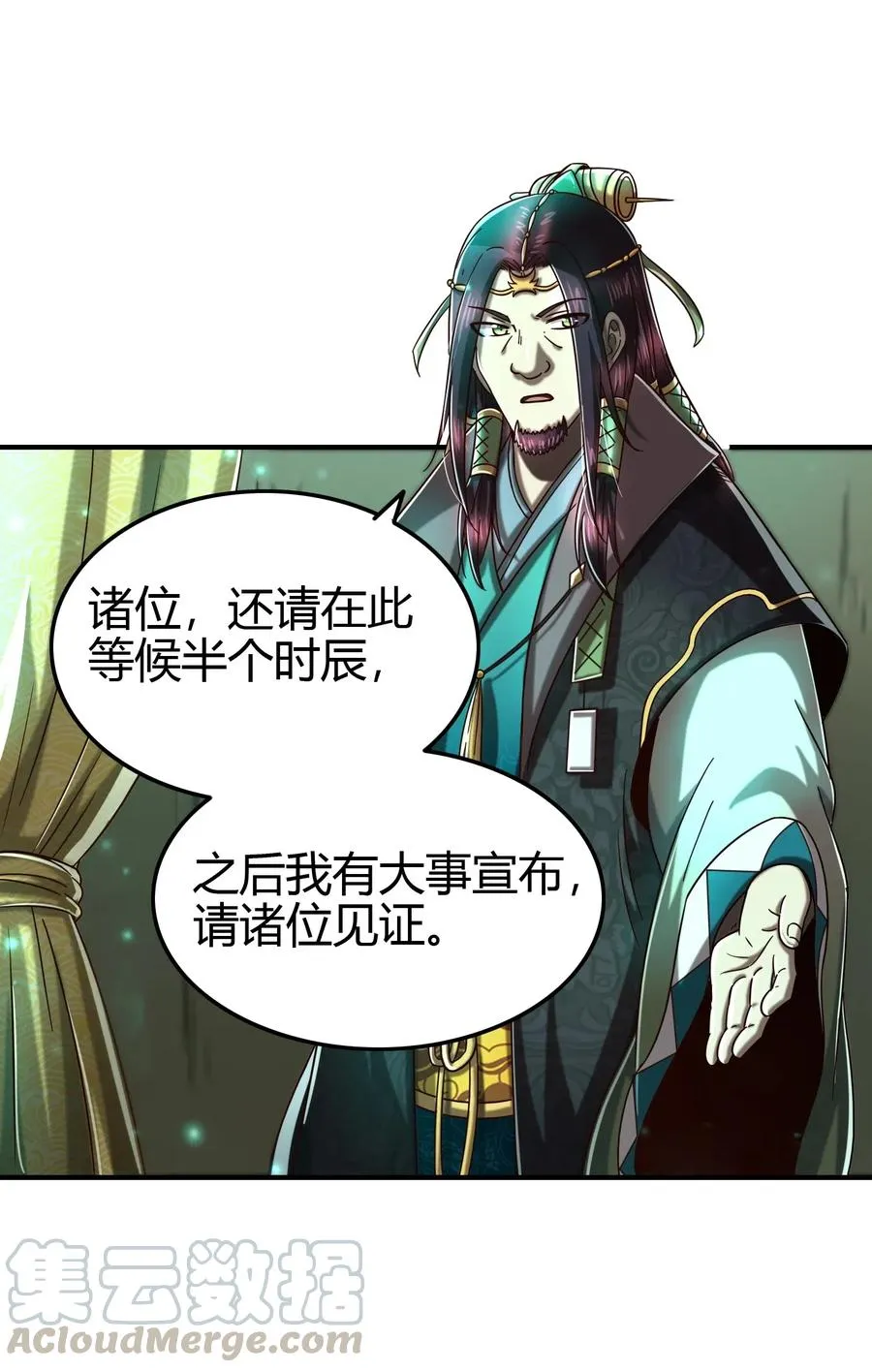 159 幕后真凶 第55页